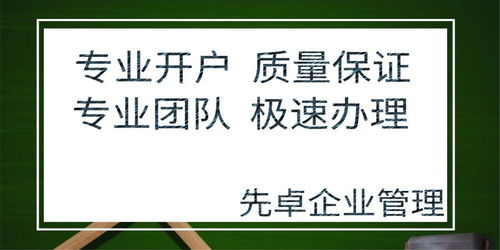 武侯區(qū)代理記賬、辦理道路運(yùn)輸經(jīng)營許可證及商標(biāo)代理一站式指南